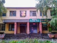 Samara, Social and welfare services Муниципальные бани , Samarskaya st, house 140
