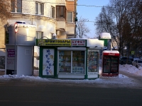 Самара, улица Самарская. магазин