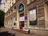 Samara,   Самарский энергетический колледж, Samarskaya st, house 205А