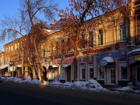 Samara, Samarskaya st, house 51. office building