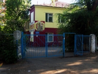 萨马拉市, 幼儿园 №70, Ulyanovskaya st, 房屋 63