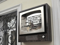 Самара, памятный знак на доме, где родился Эльдар Рязановулица Фрунзе, памятный знак на доме, где родился Эльдар Рязанов