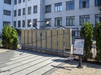 Samara, memorial 