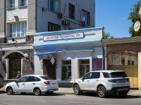 Samara, Frunze st, house 72. office building