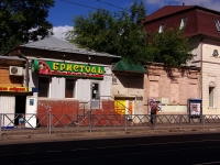 Samara, Frunze st, house 88. cafe / pub