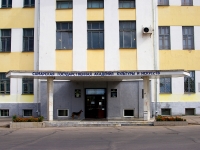 Samara, institute Самарский государственный институт культуры, Frunze st, house 167