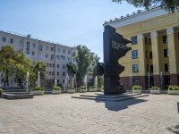 Samara, fountain 