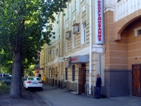 Самара, улица Чапаевская, дом 146. офисное здание