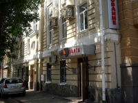 Samara, Chapaevskaya st, house 146. office building