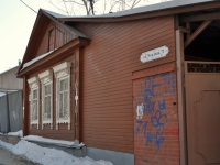 neighbour house: st. Chkalov, house 71. Private house
