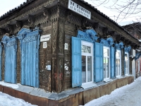 Samara, Yarmarochnaya st, house 36. Private house