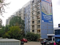 Самара, улица Ново-Садовая, дом 206. многоквартирный дом