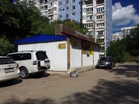Samara, Novo-Sadovaya st, house 220В. Social and welfare services