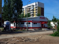 萨马拉市, 超市 "Магнит", Novo-Sadovaya st, 房屋 246А