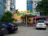 neighbour house: st. Novo-Sadovaya, house 363А. store