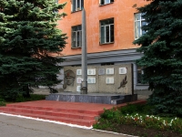 Самара, улица Первомайская. памятник героям, погибшим в годы Великой Отечественной войны