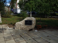 Самара, памятный знак войнам-интернационалистамулица Первомайская, памятный знак войнам-интернационалистам