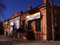 Самара, улица Алексея Толстого, дом 19. многофункциональное здание