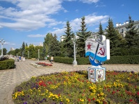 Samara, st Ventsek. public garden
