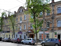 Samara, Nekrasovskaya st, house 63. governing bodies