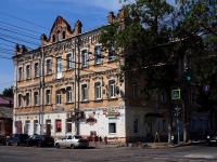 Samara, Nekrasovskaya st, house 63. governing bodies