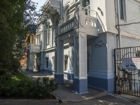 Samara, ​Бутик-отель "Дом Сивре", Stepan Razin st, house 128