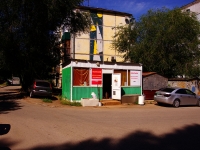 Samara, Voronezhskaya st, house 184А. Social and welfare services