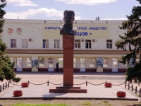 Samara, road Zavodskoe. monument