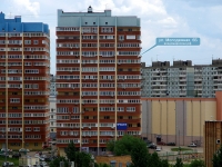 萨马拉市, Molodezhnaya st, 房屋 6Б. 公寓楼