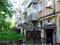 Samara, Morisa Toreza st, house 14. Apartment house