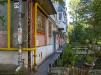 Самара, улица Мориса Тореза, дом 75. многоквартирный дом