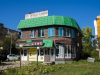 Самара, Кафе-шашлычная "Золотой шампур", улица Гагарина, дом 94А