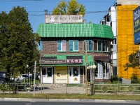 Самара, Кафе-шашлычная "Золотой шампур", улица Гагарина, дом 94А