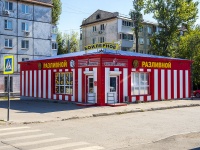 Самара, Гагарина ул, дом&nbsp;99А