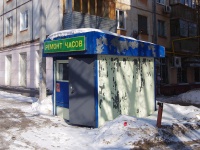 Самара, улица Гагарина, дом 101/1 / СНЕСЕН. бытовой сервис (услуги)