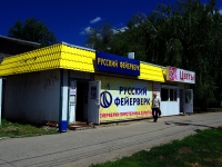 Samara, Gagarin st, house 56Б. store