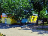 Самара, улица Гагарина, дом 155А. аптека