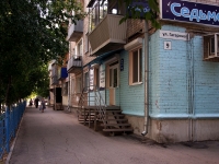 Самара, Гагарина ул, дом 9