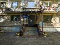 Самара, улица Гагарина, дом 85. общежитие