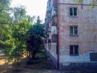 Самара, улица Гагарина, дом 143. многоквартирный дом