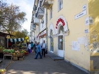 Самара, улица Гагарина, дом 159. жилой дом с магазином
