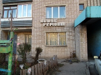 Samara, 4th (Krasnaya Glinka) , house 9. Apartment house