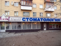 Samara, 4th (Krasnaya Glinka) , house 19. Apartment house