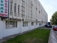 萨马拉市, 写字楼 "Компас", Partizanskaya st, 房屋 19