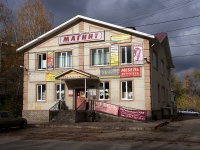 Жигулевск, магазин "Радость", улица Приволжская, дом 19А