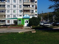 Zhigulevsk, st Repin, house 9А. store