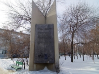 Novokuibyshevsk, square МенделееваOstrovsky st, square Менделеева