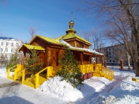 新古比雪夫斯克市, Храм-часовня в честь Рождества Христова, Pirogov st, 房屋 1 к.5