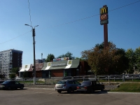 Novokuibyshevsk, restaurant "МакДональдс", Pobedy avenue, house 34А