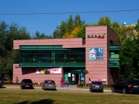 Novokuibyshevsk, avenue Pobedy, house 37А. store